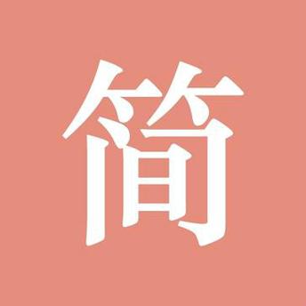 简书社区