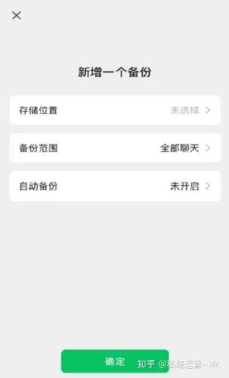 微信云备份的坏处