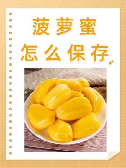 菠萝蜜怎么放熟得快