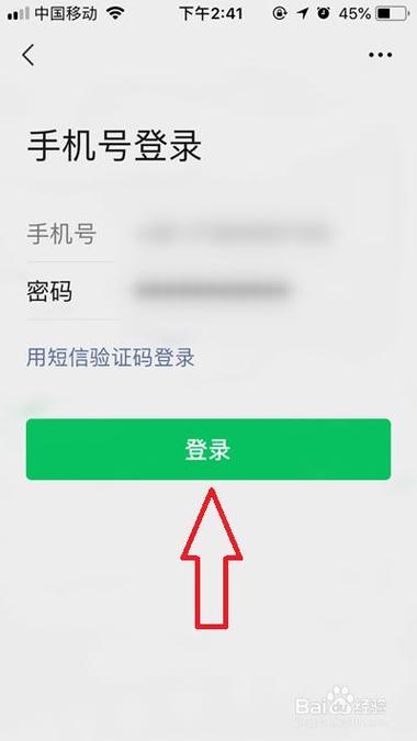 同一个账号在两个手机登录