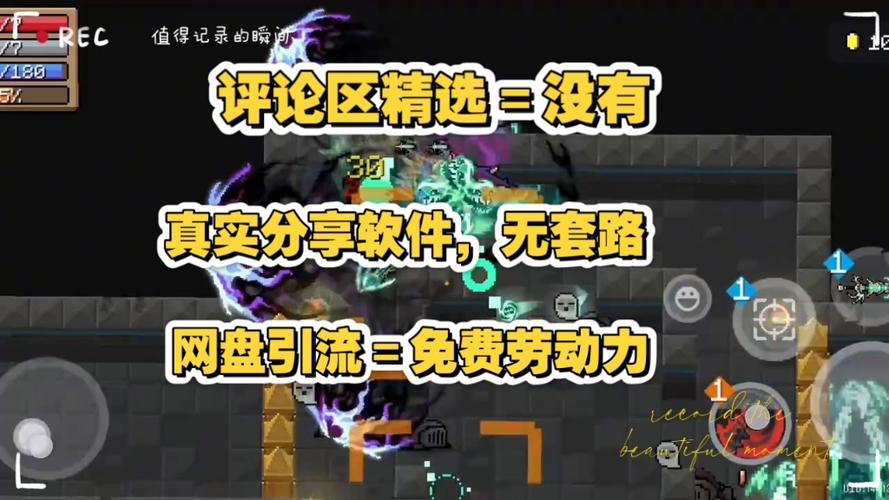 元气骑士内购破解版非九游
