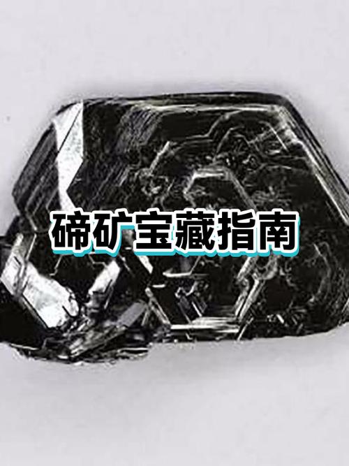 十大最值钱的矿石排名
