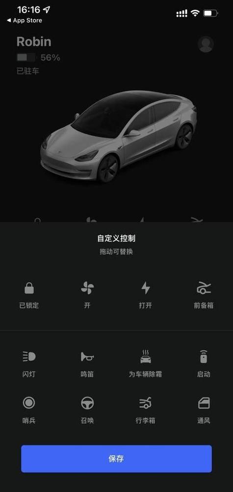 特斯拉可以下载第三方软件吗