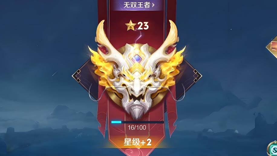 王者荣耀段位重置