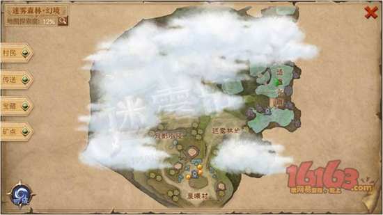 世界迷雾路径