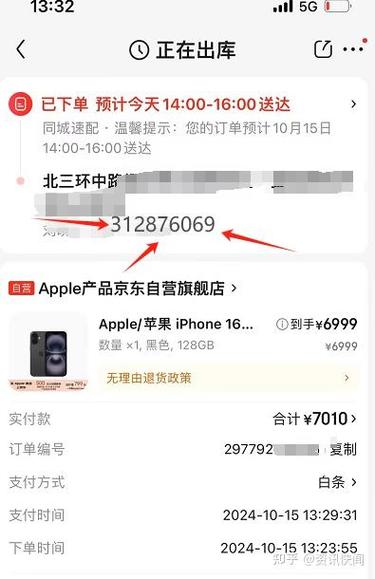白条交易受限一般几天游戏截图