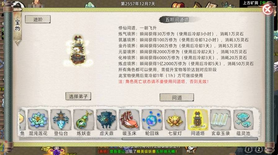 问道手游50级刷塔攻略