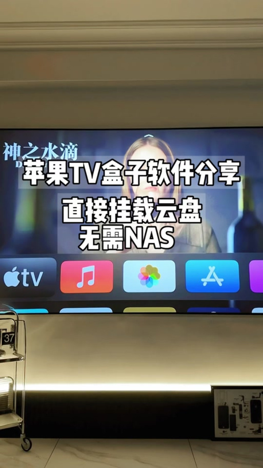 小苹果影视盒子