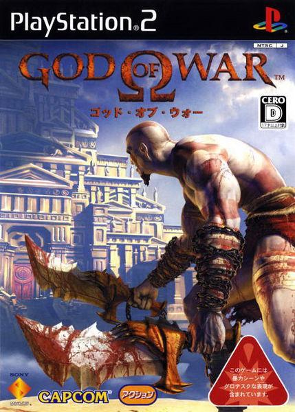 PS2战神1游戏详细流程