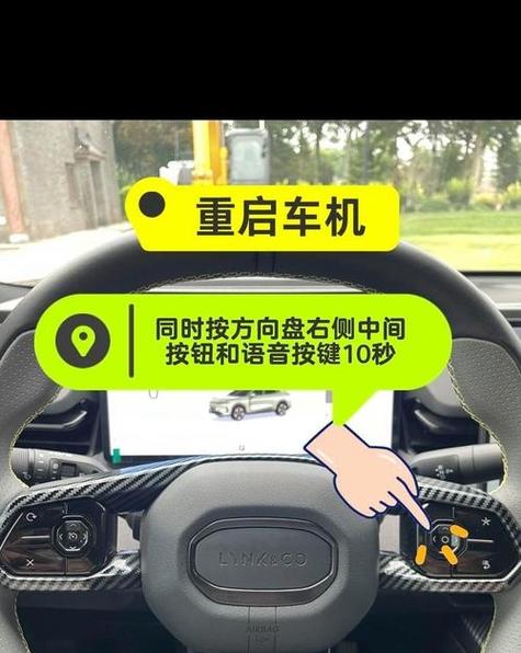 领克01系统怎么重启