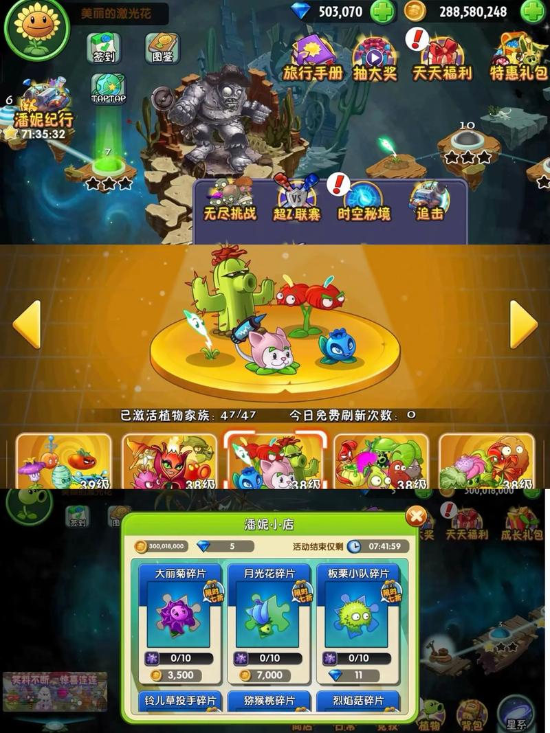 植物大战僵尸2版内购免费