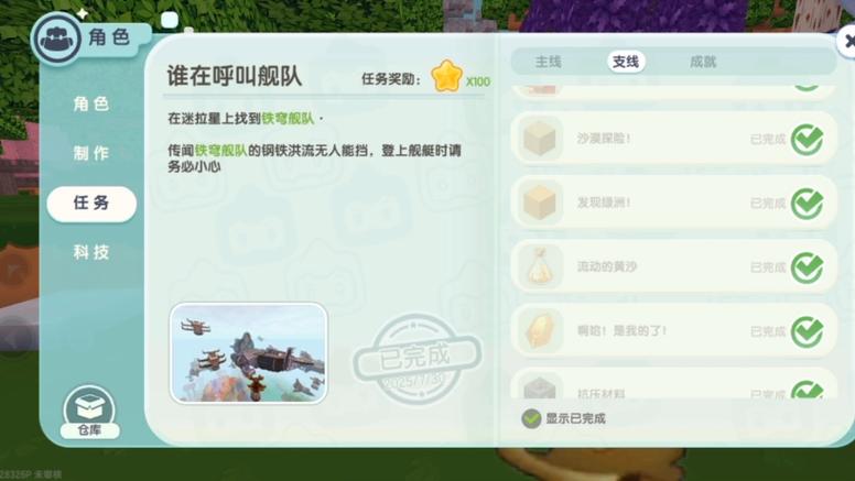迷你世界生存小视频