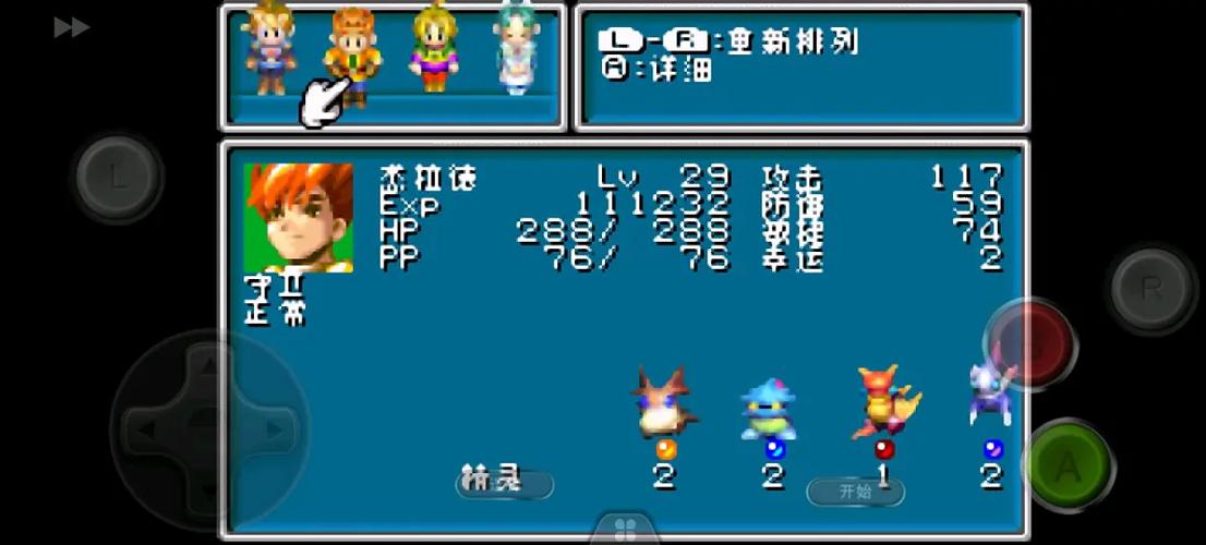 黄金太阳2全剧情攻略图