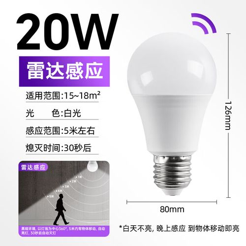 声控灯不灵敏怎么回事