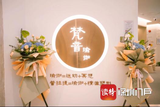 梵音瑜伽200抵2000缩略图