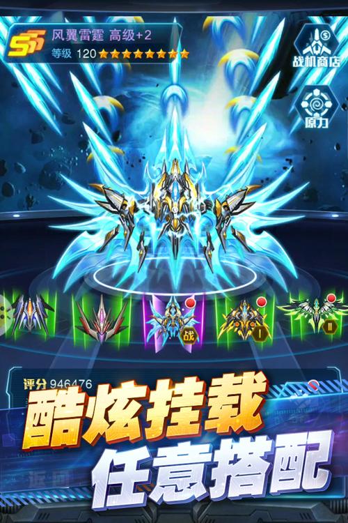 王牌机战破解版内置功能菜单缩略图