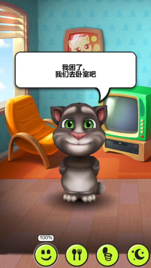 我的汤姆猫4.0.1版本