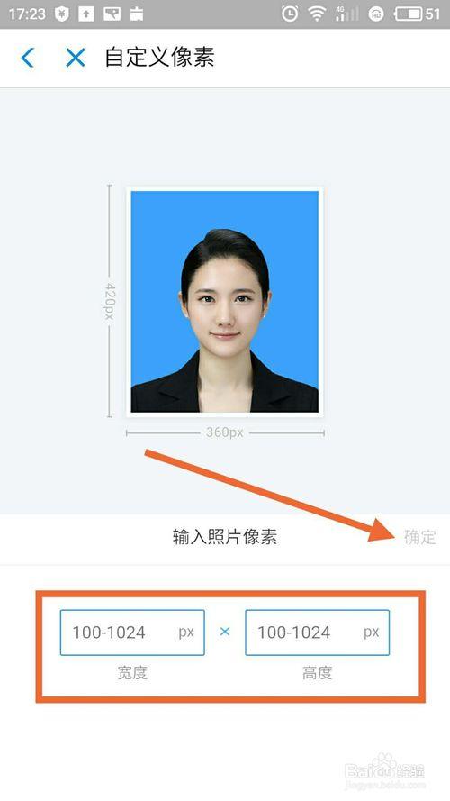 怎样用支付宝照证件照