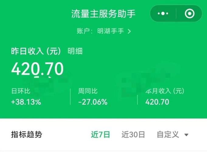 如何通过公众号赚钱