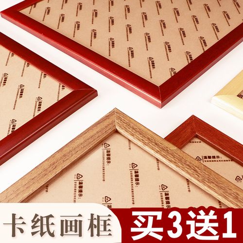 画框带卡纸和不带卡纸区别