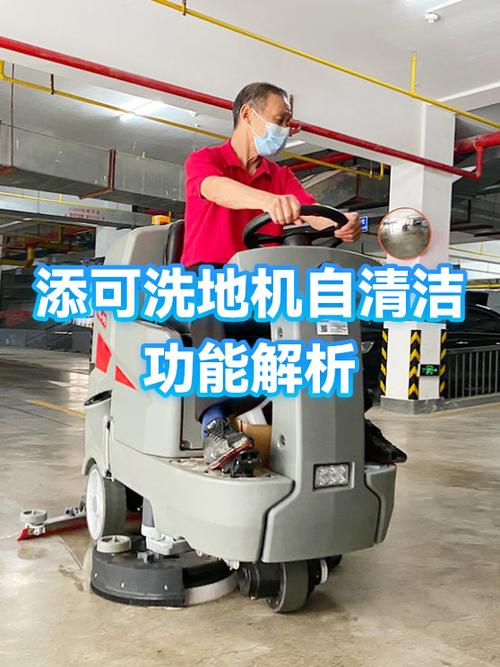 添可洗地机自清洁功能怎么使用