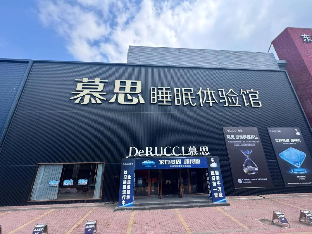 慕思官网商城入口