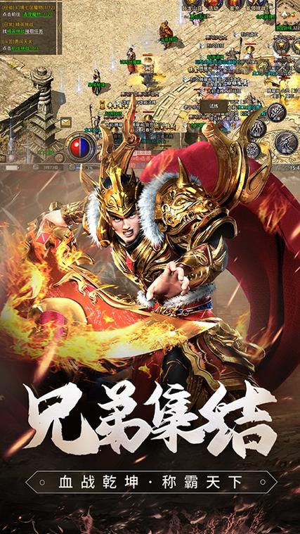 下载传奇