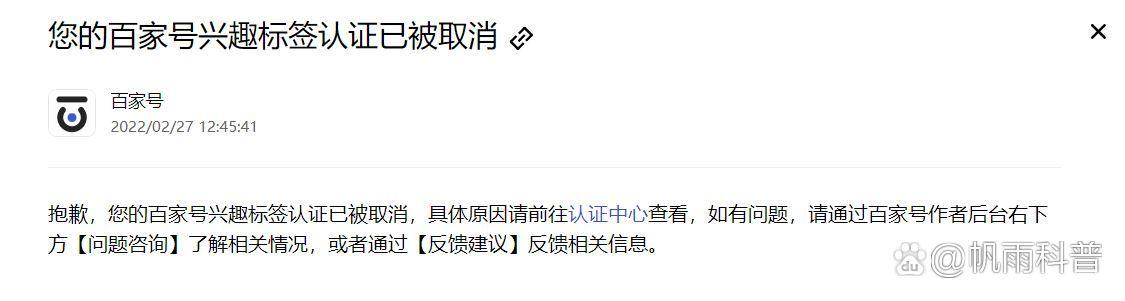 百家号加V后为什么不推荐了