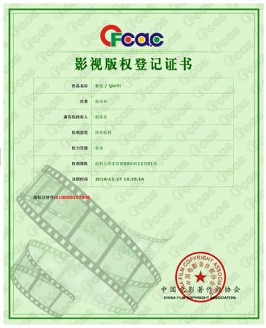 自媒体影视版权怎么有