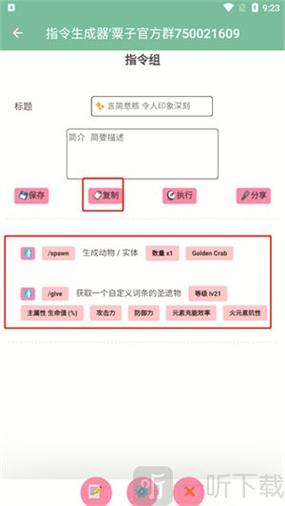 原神快捷指令一键生成器网页