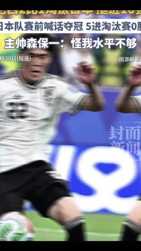 德国队世界杯点球大战首败