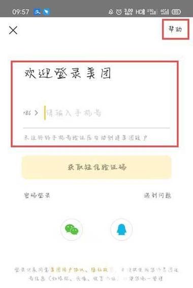 美团保证金不满48小时怎么退