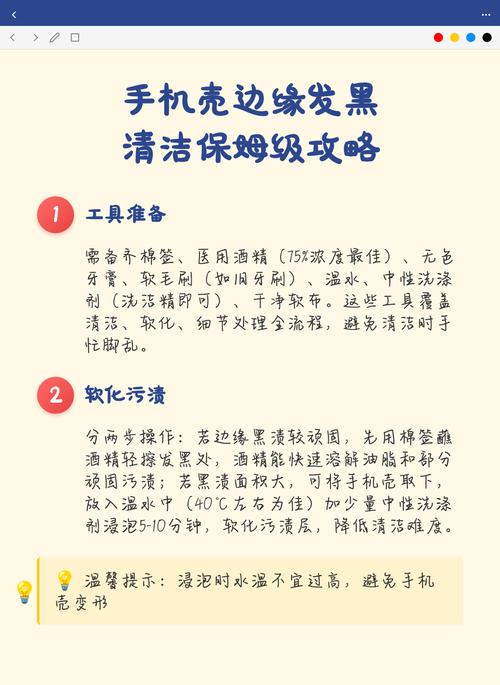手机壳黑了怎么清洁