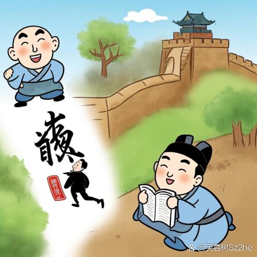 赶考的成语
