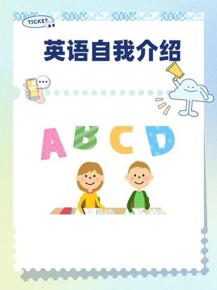 自我介绍ppt模板