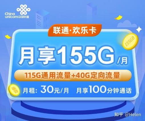 联通100g限速怎么解除