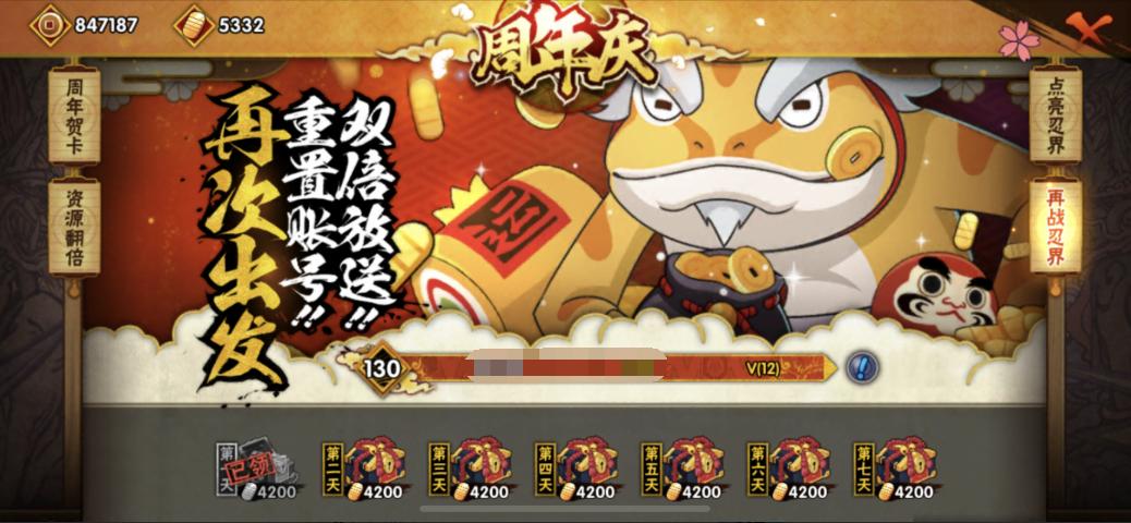火影忍者再战忍界金币表
