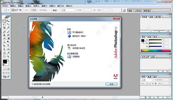 适合windows7的ps软件