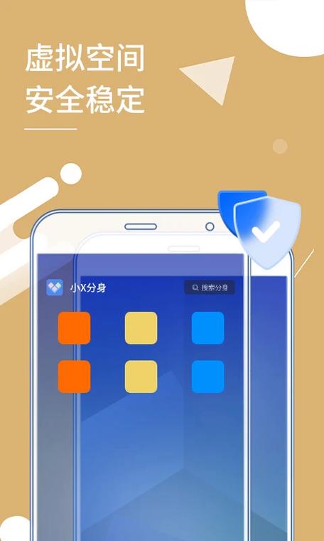 小x分身v20.0破解版