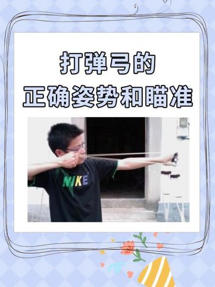 最精准的弹弓是哪种