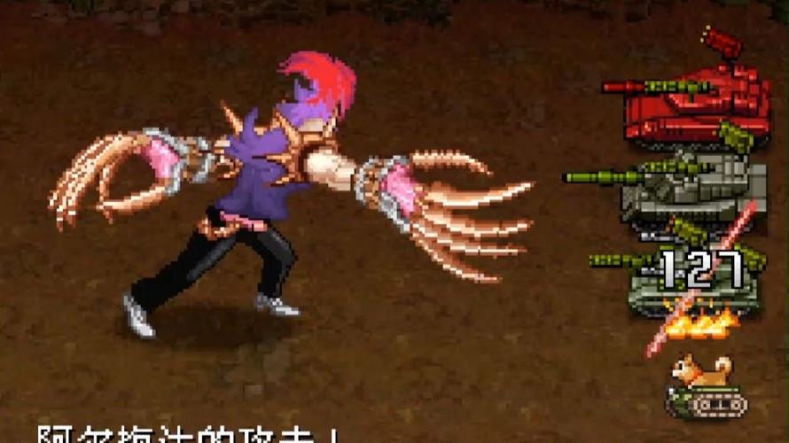 重装机兵3阿尔梅达
