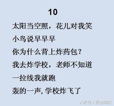 100个笑死人的绕口令