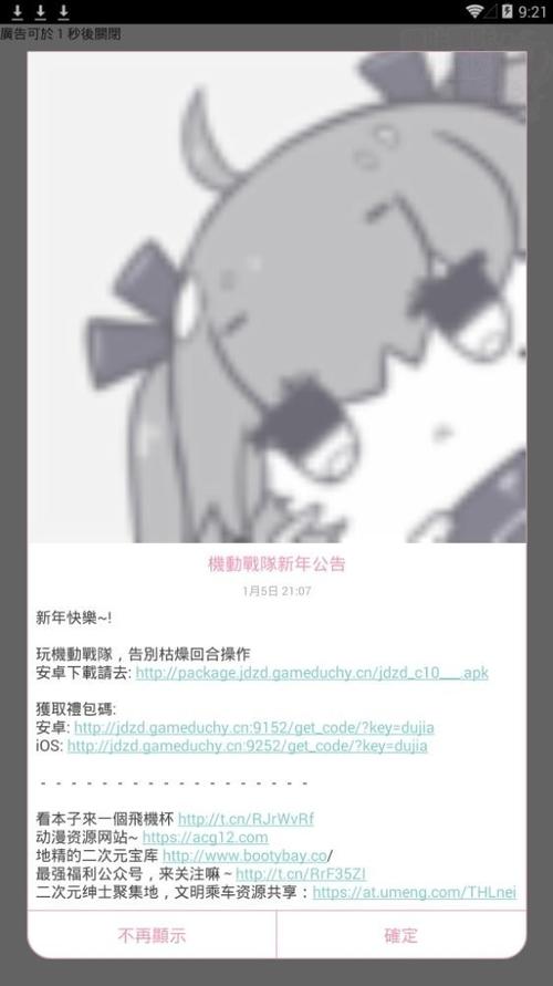 picacg密码突然不能用了