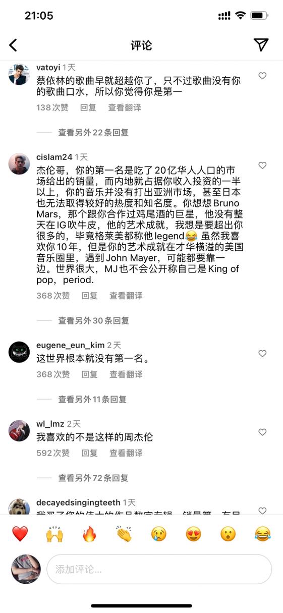 推特怎么看别人的评论