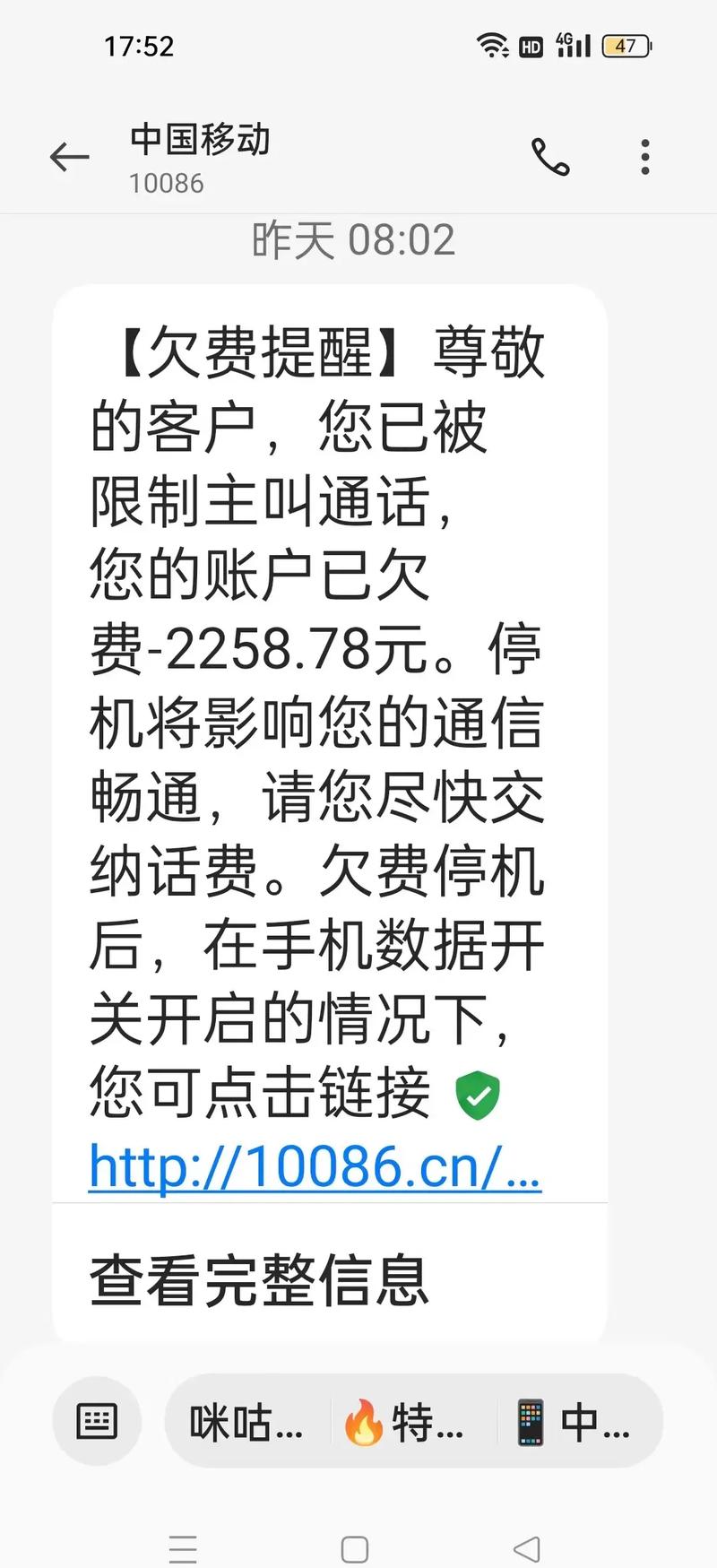 副卡欠费怎么处理