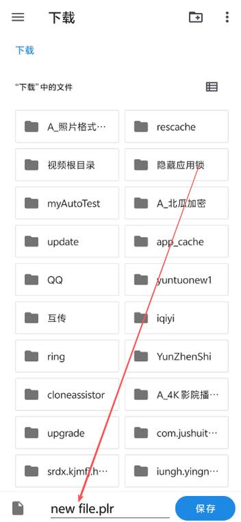 手机泰拉瑞亚文件夹位置