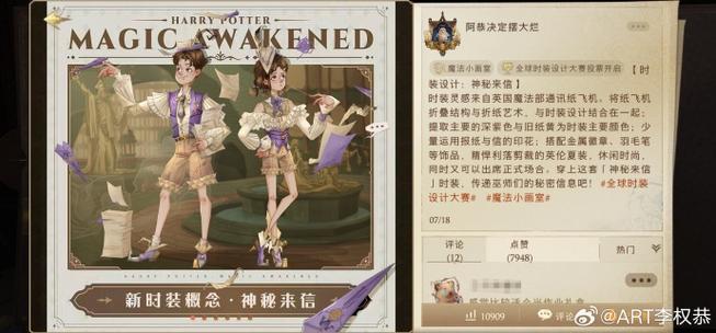 魔法觉醒官网兑换码入口