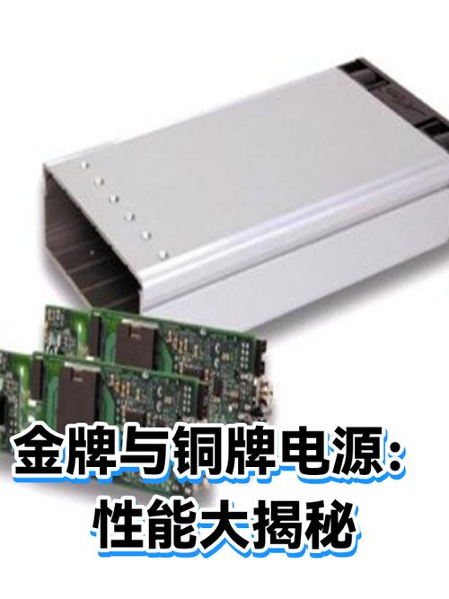 铜牌电源有必要换金牌吗
