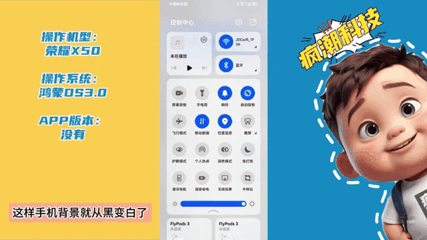 手机背景变黑了怎么调回白色