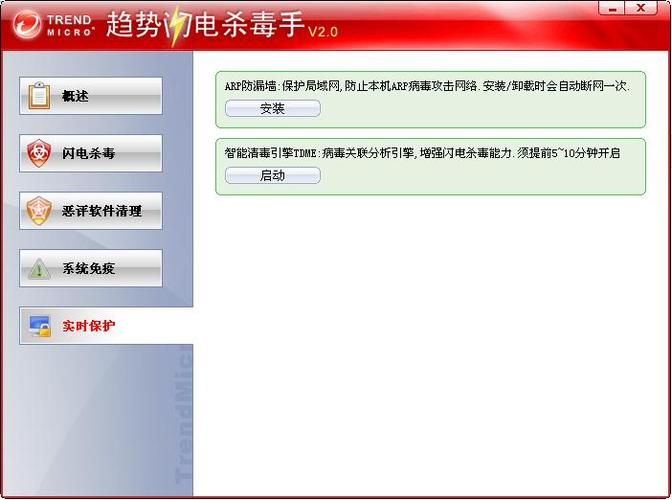 趋势杀毒软件卸载后无法安装